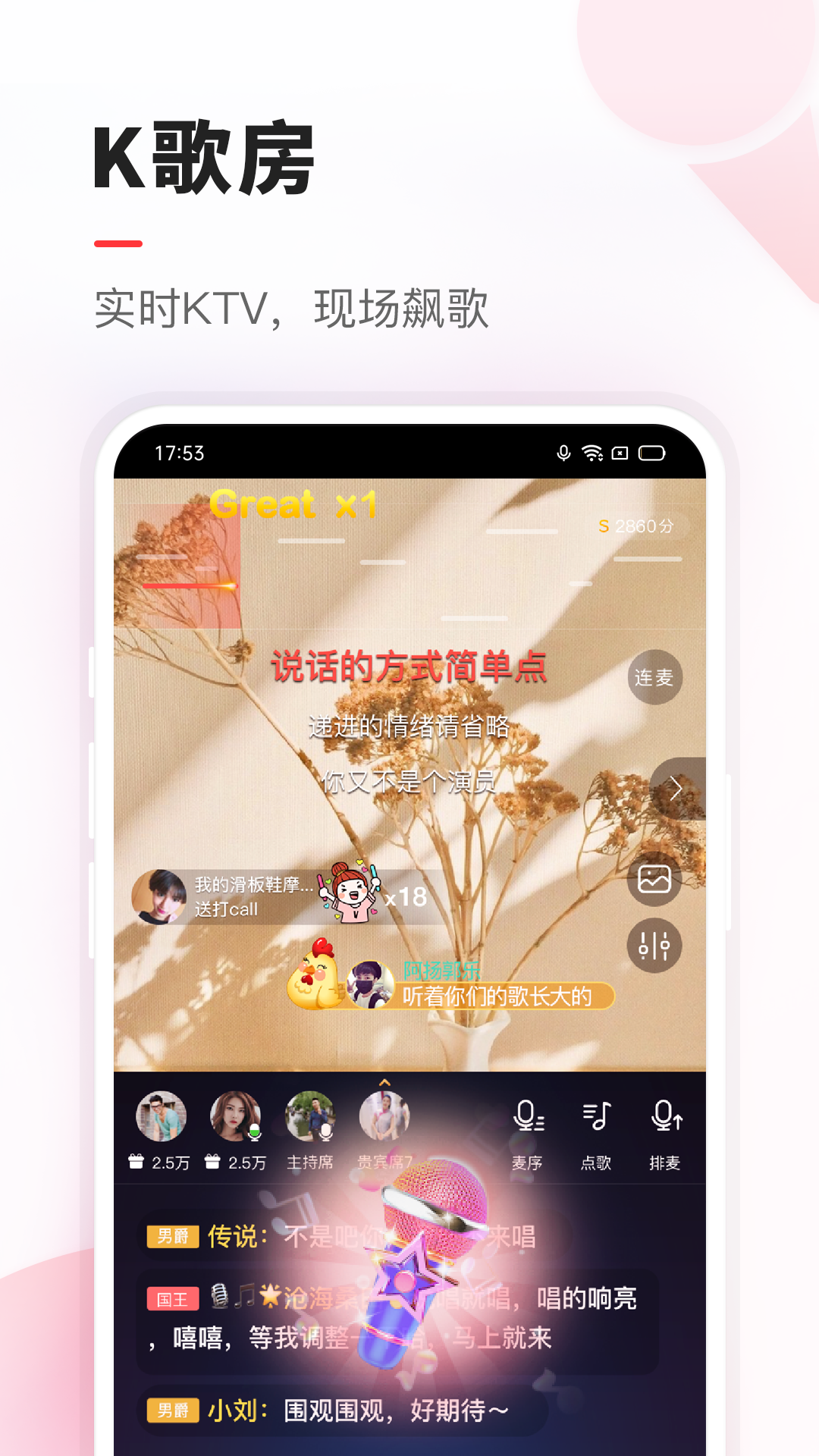 VVv7.13.2.8截图1