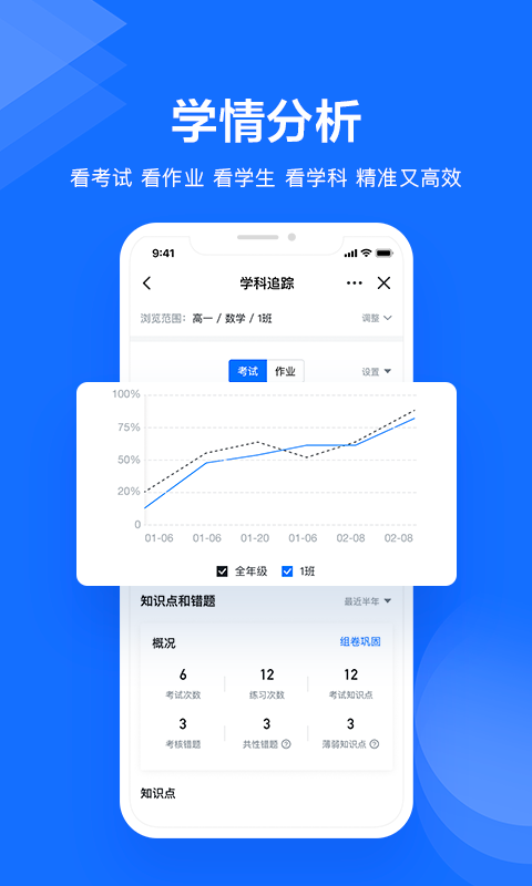 极课教师助手v1.4.0截图1