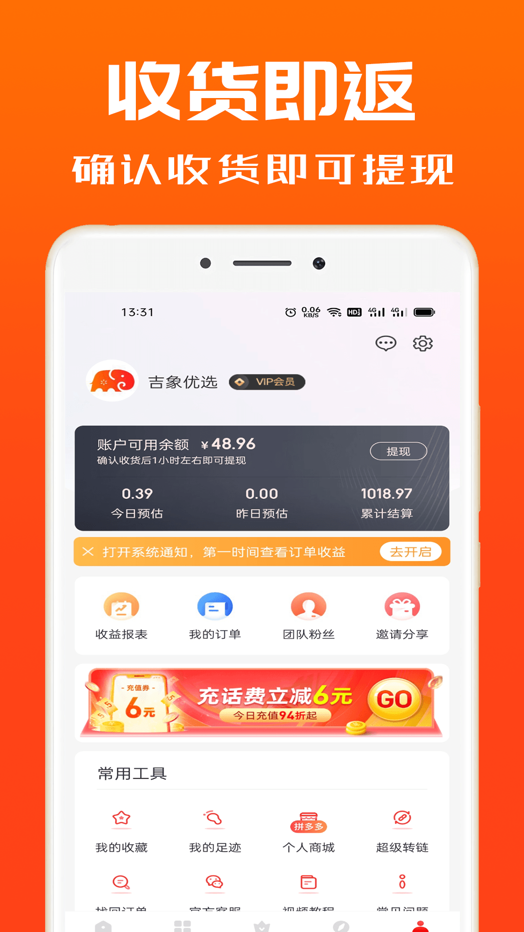 吉象优选v1.3.1截图3