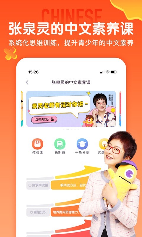 少年得到v4.9.0截图4