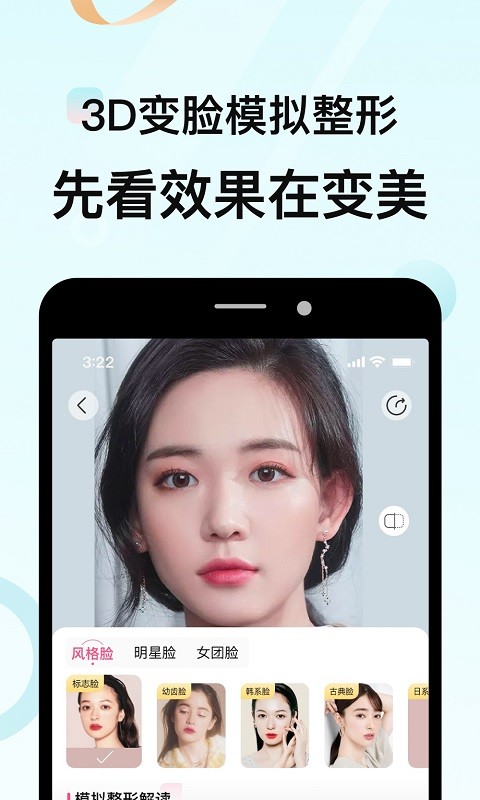 更美v7.48.1截图2