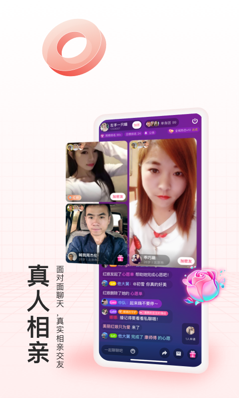 对缘v2.0.51截图4