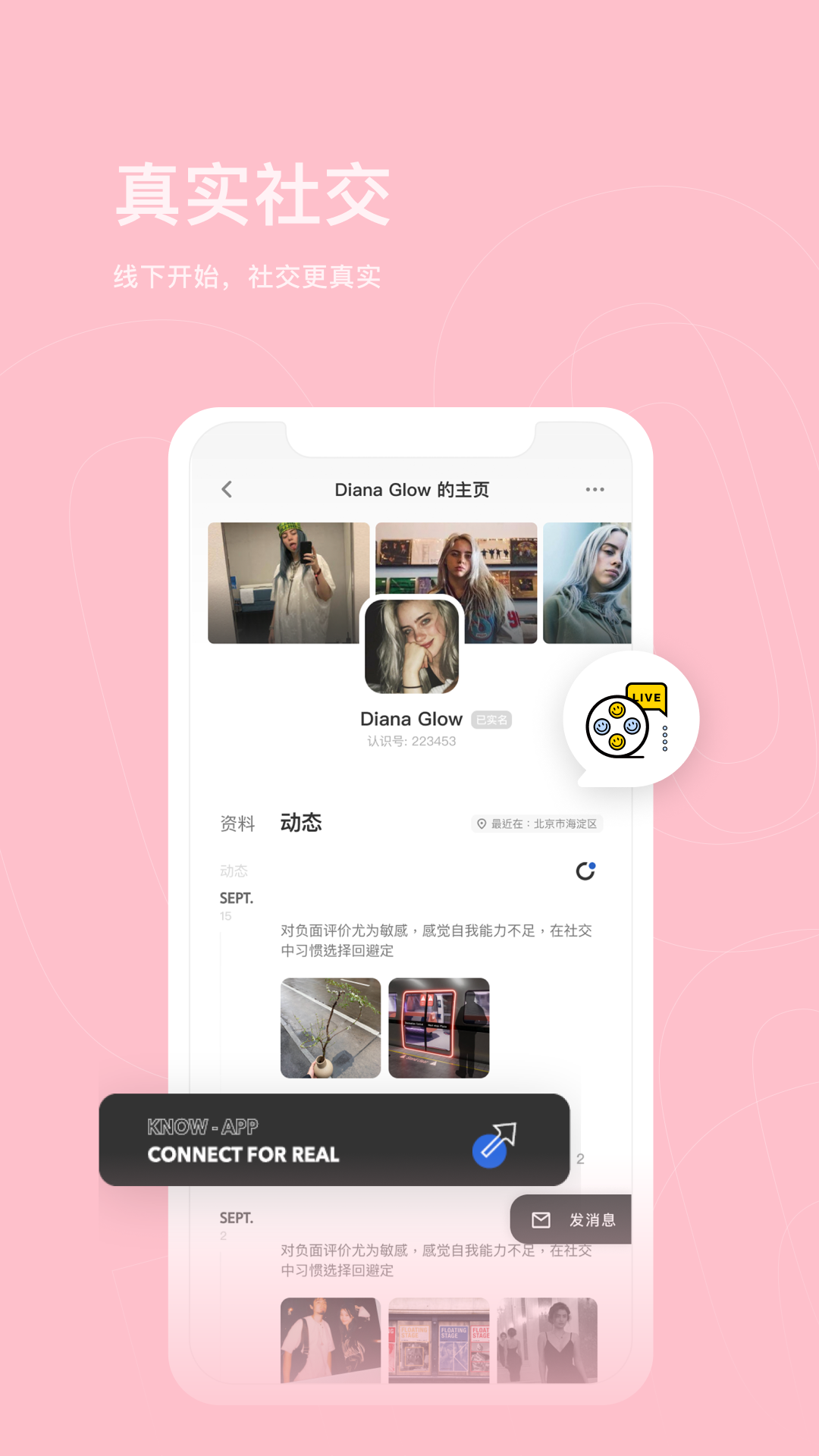 认识vV1.0.3截图2