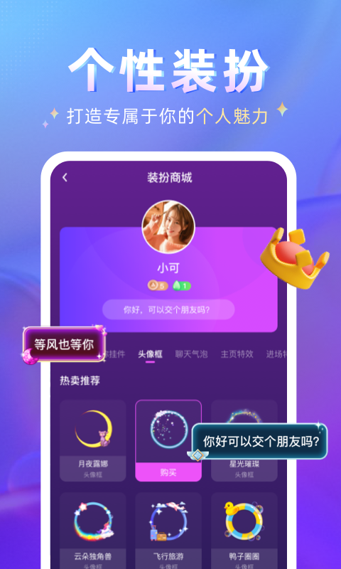 哩吖语音截图5