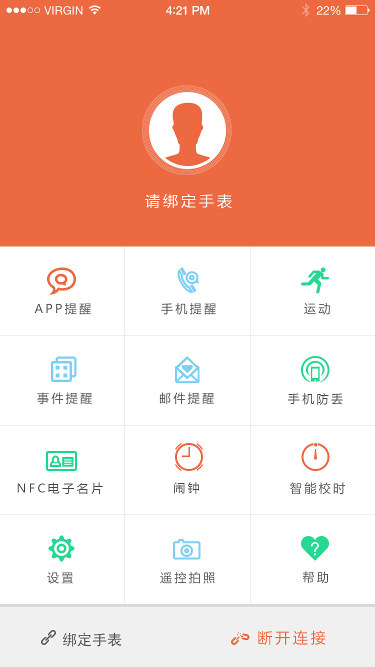 Watch M截图1