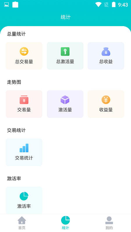 海科创客截图3