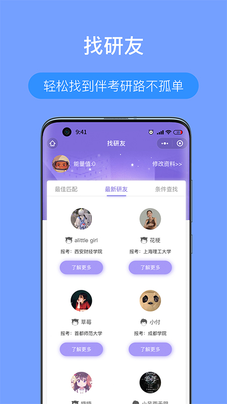 考研派v4.0.9截图2