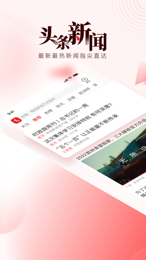 一点资讯v5.9.4.0截图5