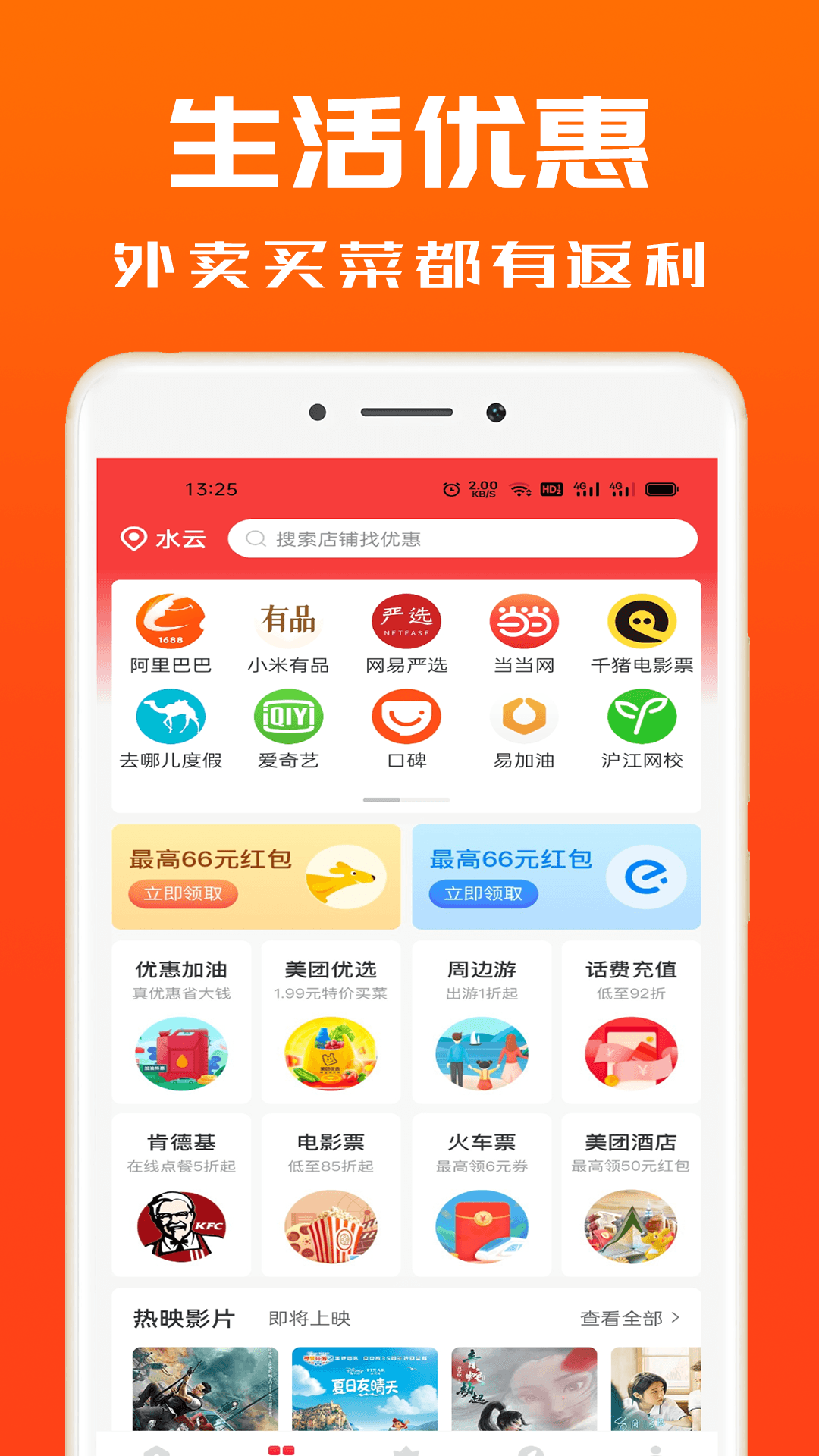 吉象优选v1.3.1截图2