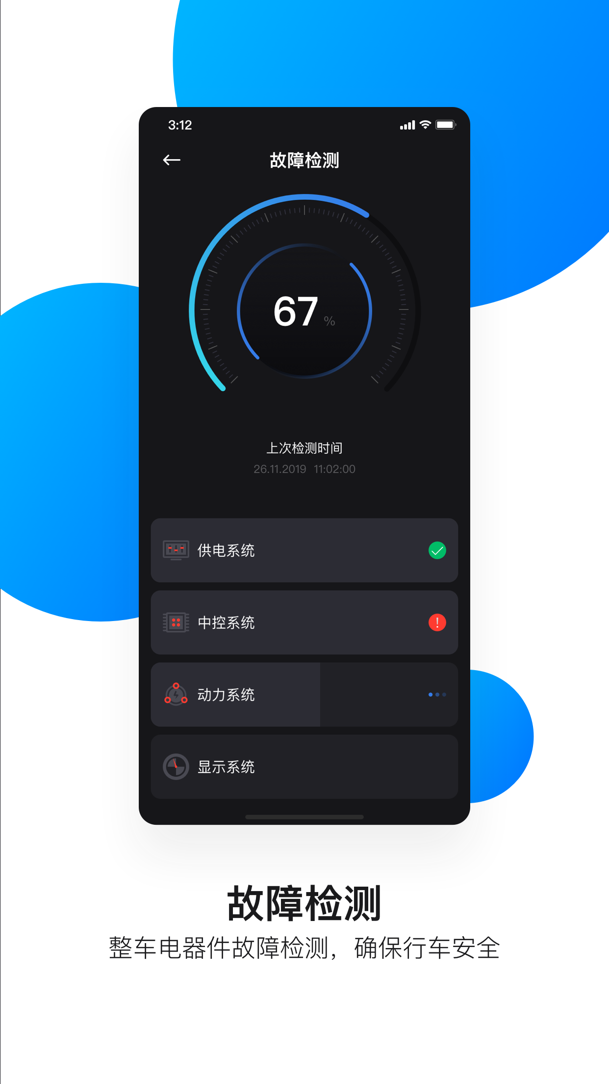 速珂电动车截图4