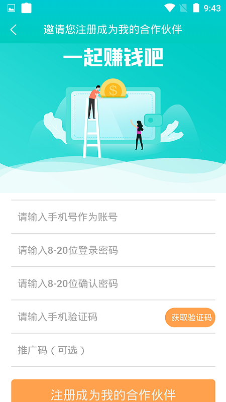 海科创客截图1