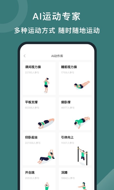 悦动圈v3.3.4.5.3截图3