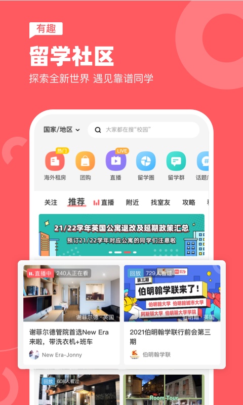 异乡v7.13.2截图4