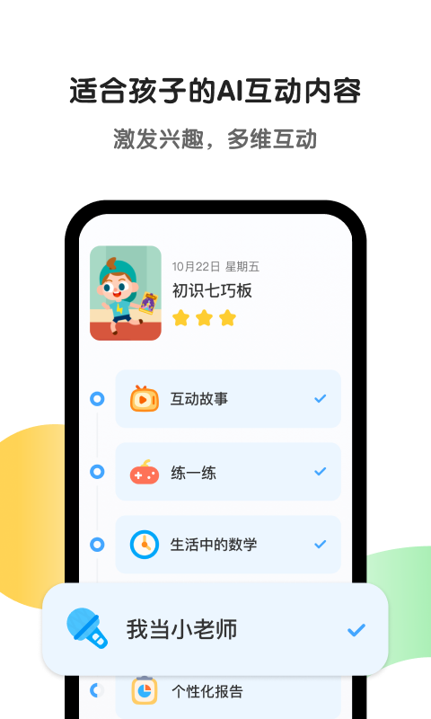 斑马v4.37.1截图2