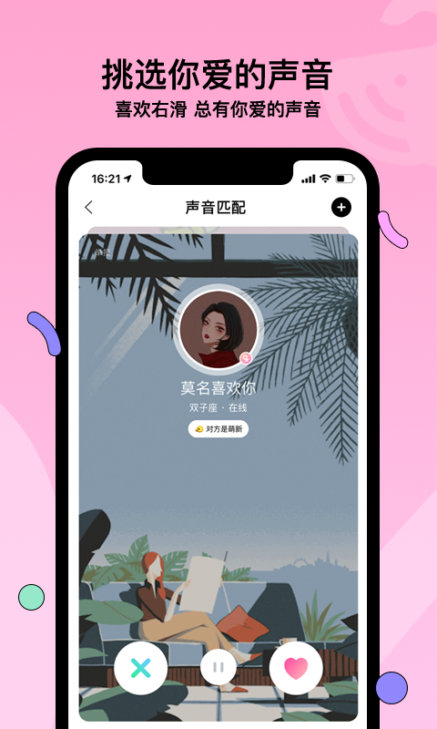 赫兹v3.7.2截图1