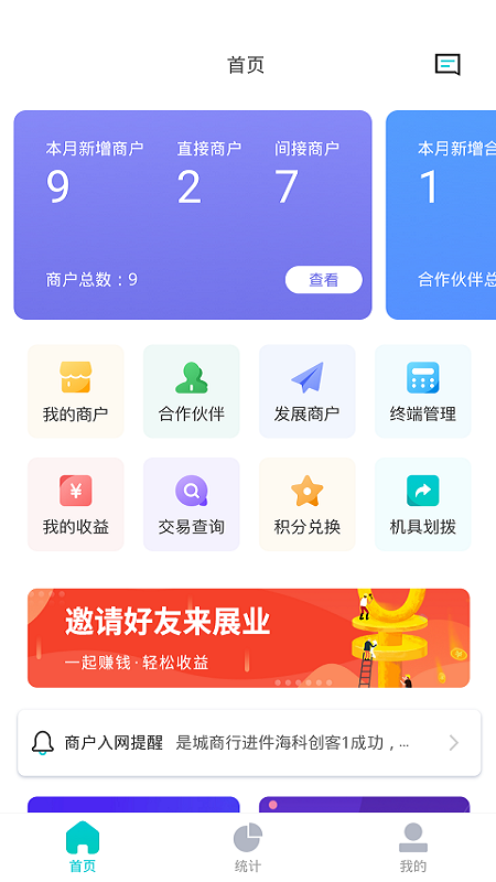 海科创客截图2