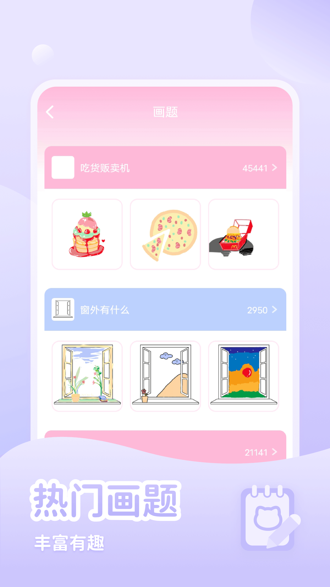 少女与猫v1.3.5截图3