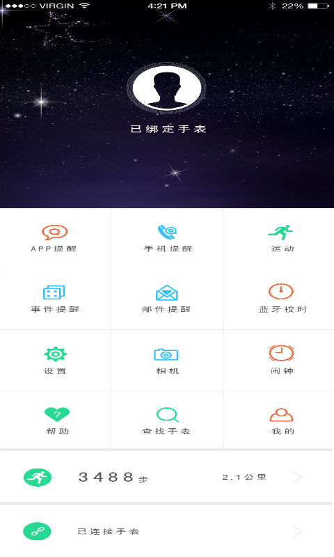 Watch M截图4