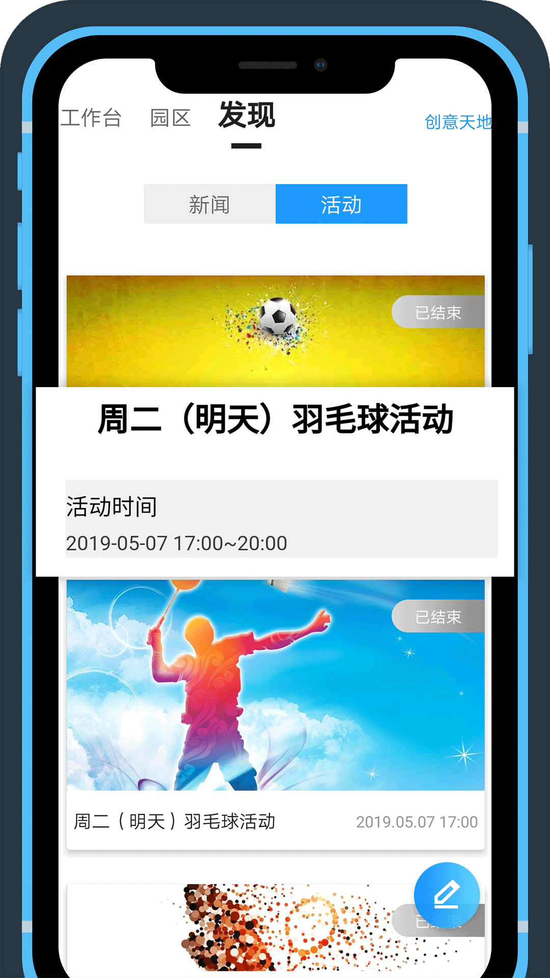 OVU园区通v4.1.4截图4