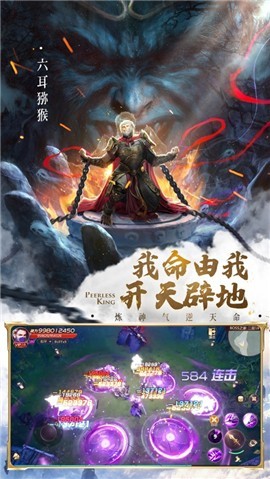 妖神仙界截图2