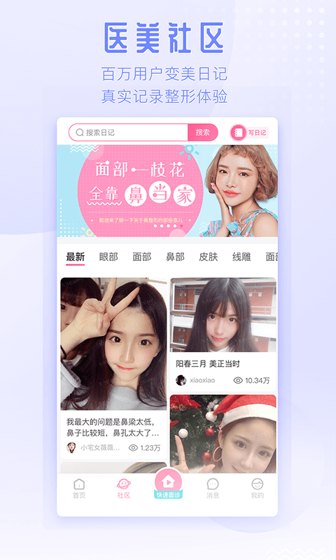 东方虹v7.1.11截图2