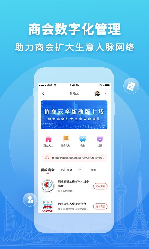 华人头条v1.14.0截图1