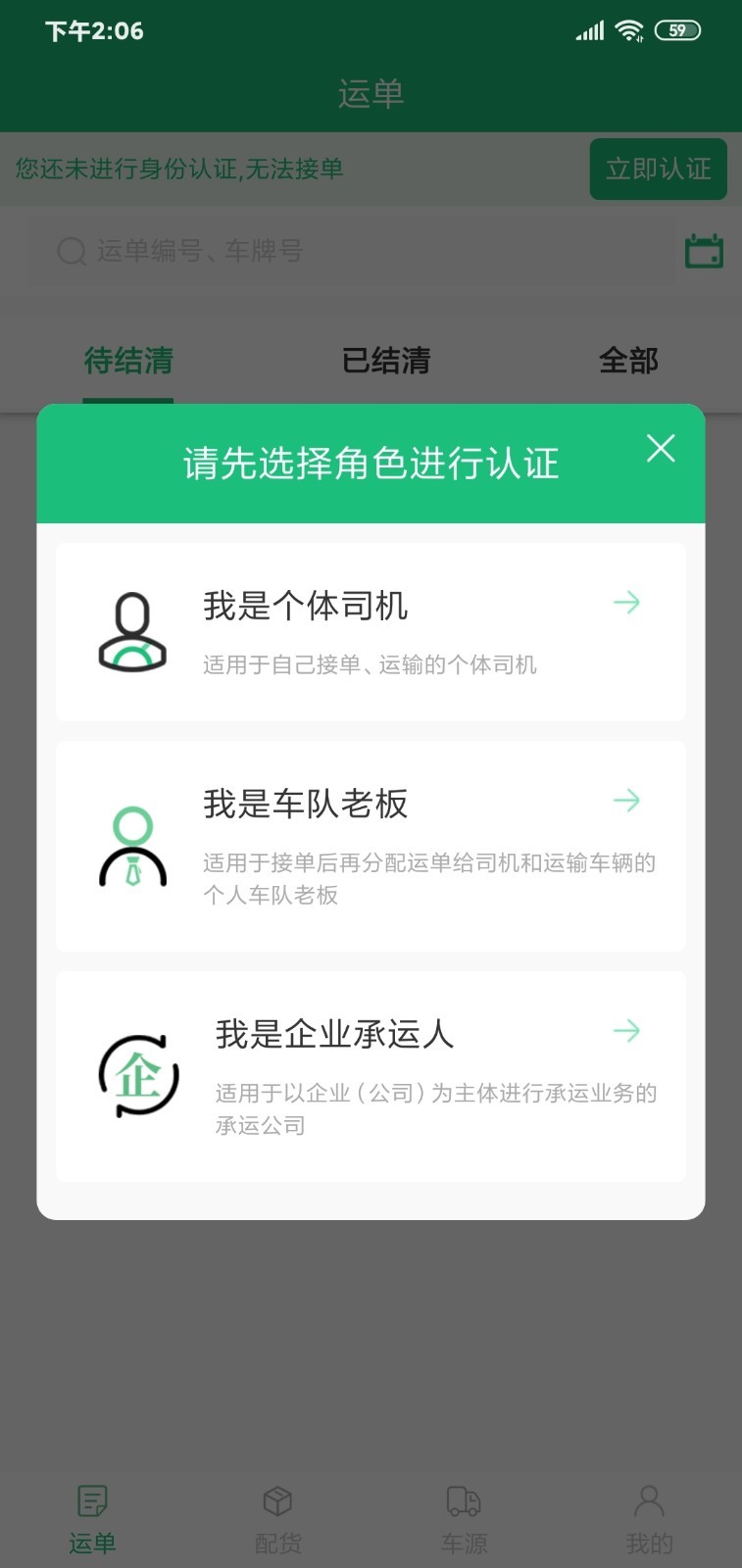 顺邦物云截图1