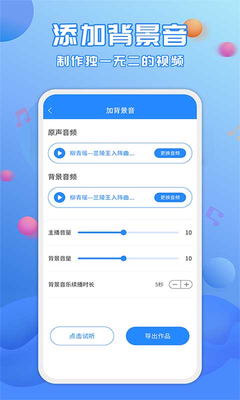 广告配音工具v3.0.4截图1