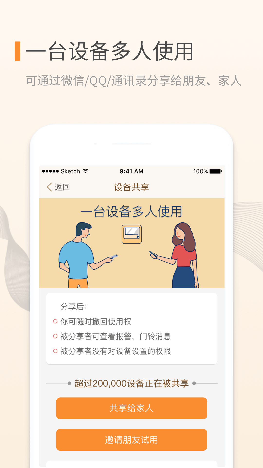 叮咚v3.04.18截图2