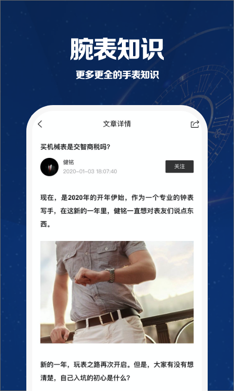 万表世界v3.2.2截图4