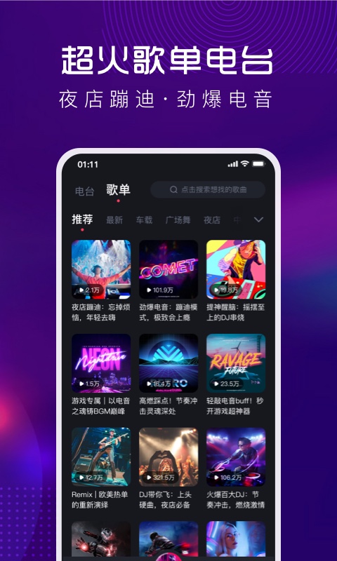 酷狗DJv1.0.0截图3