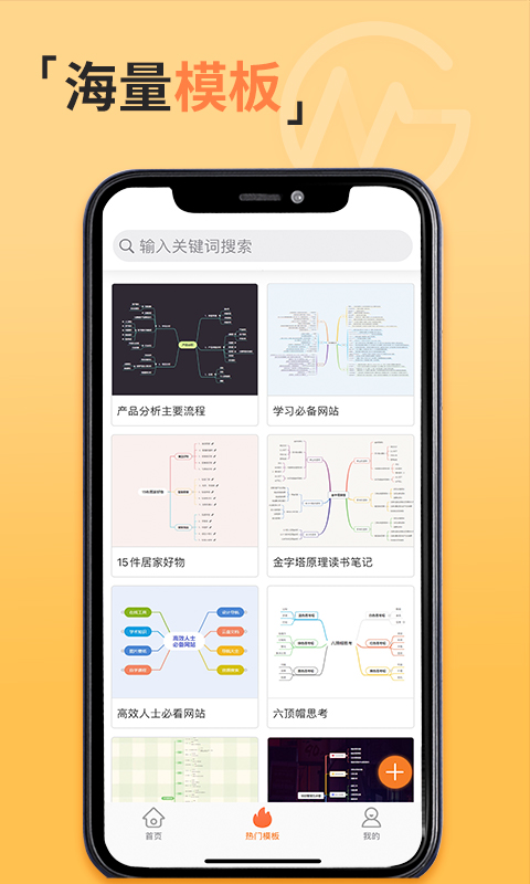 GitMindv1.1.4截图2