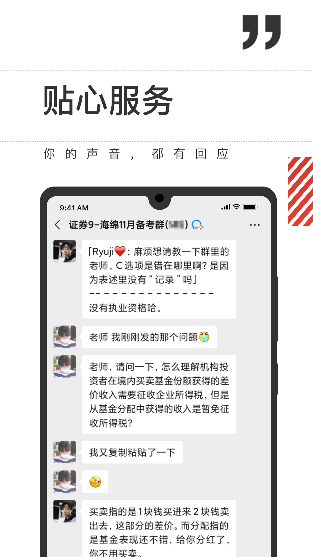 海绵金融v3.5.7截图1