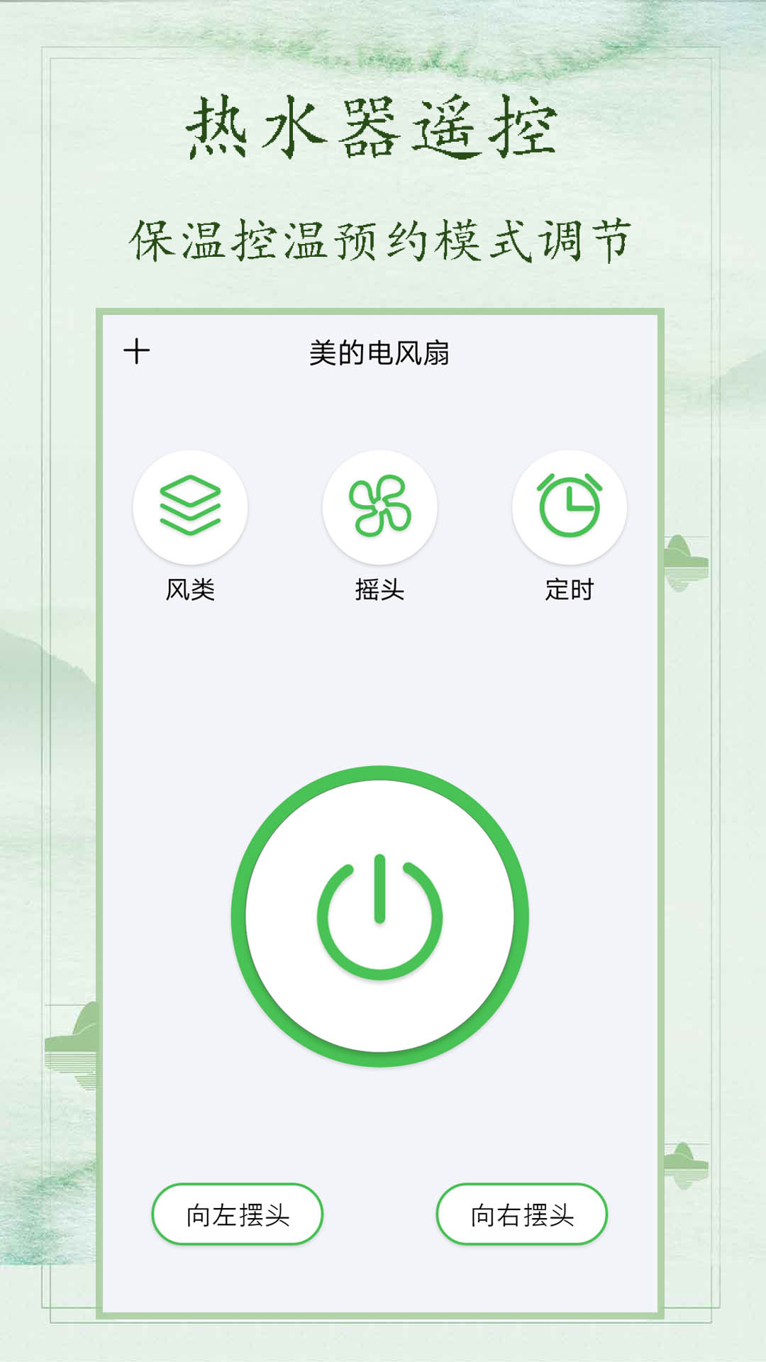 红外空调遥控器v1.2截图2