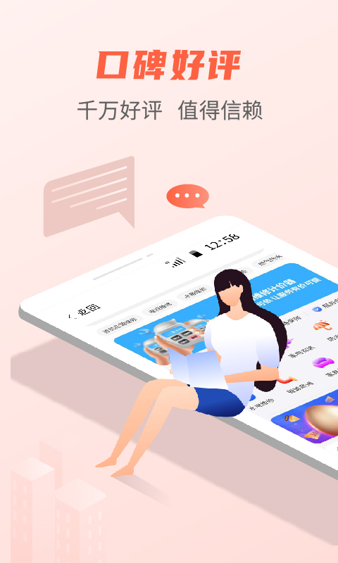 啄木鸟家庭维修v2.1.8截图2