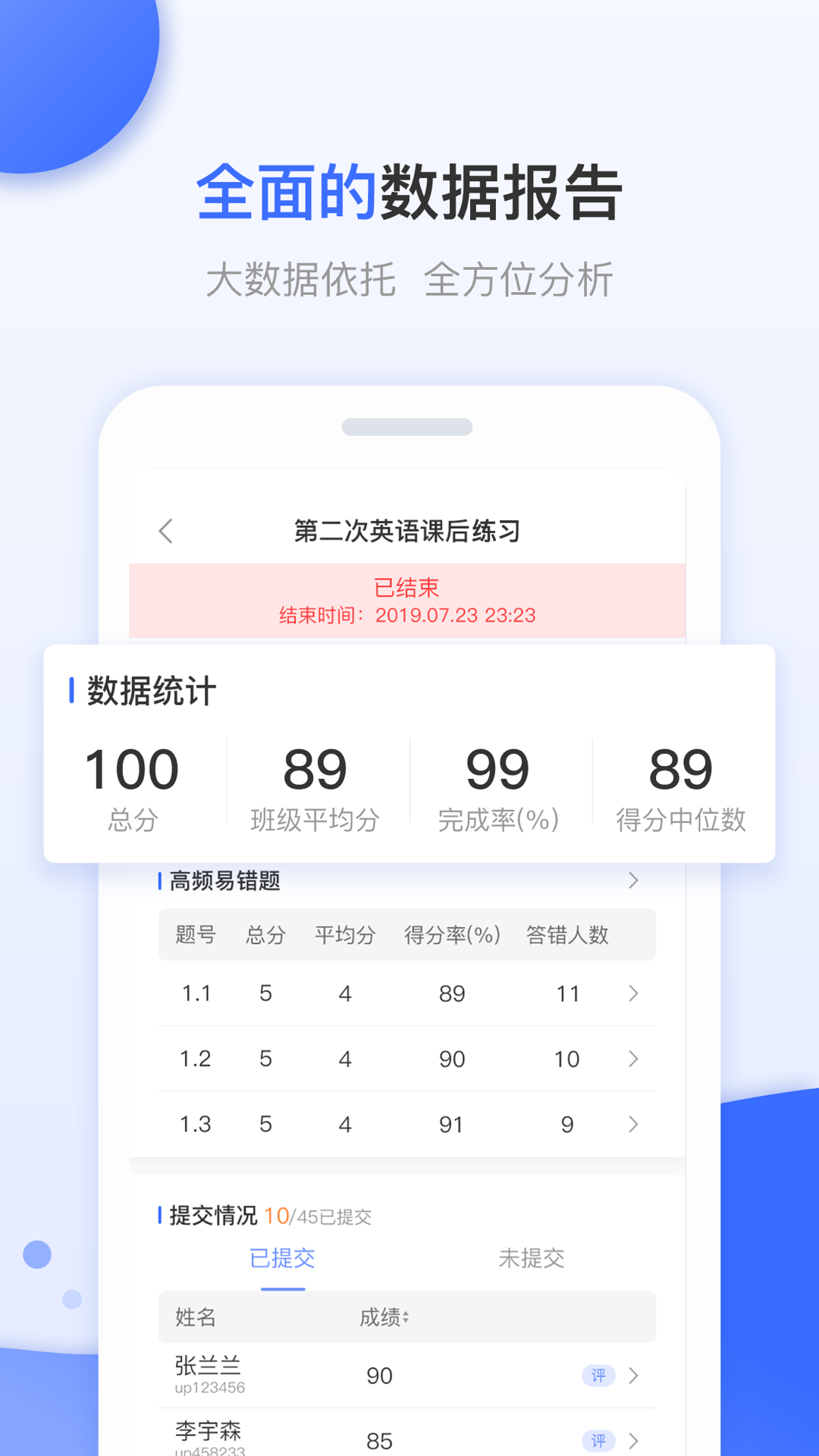 天学网教师端v4.8.0截图4