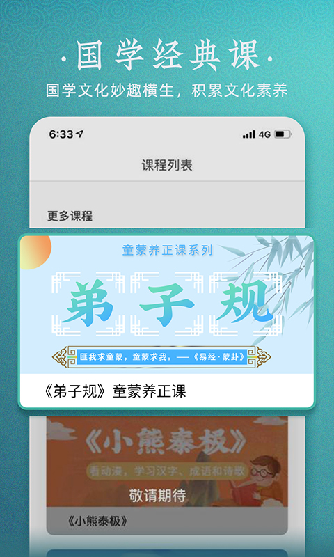 妙音国学v2.1.0截图3