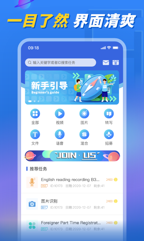 泛函沃客v3.4.9截图3