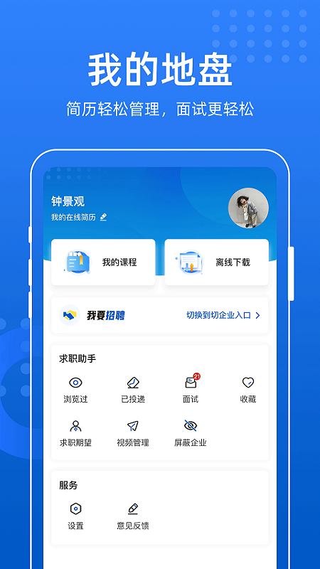 易职邦v1.0.2截图1