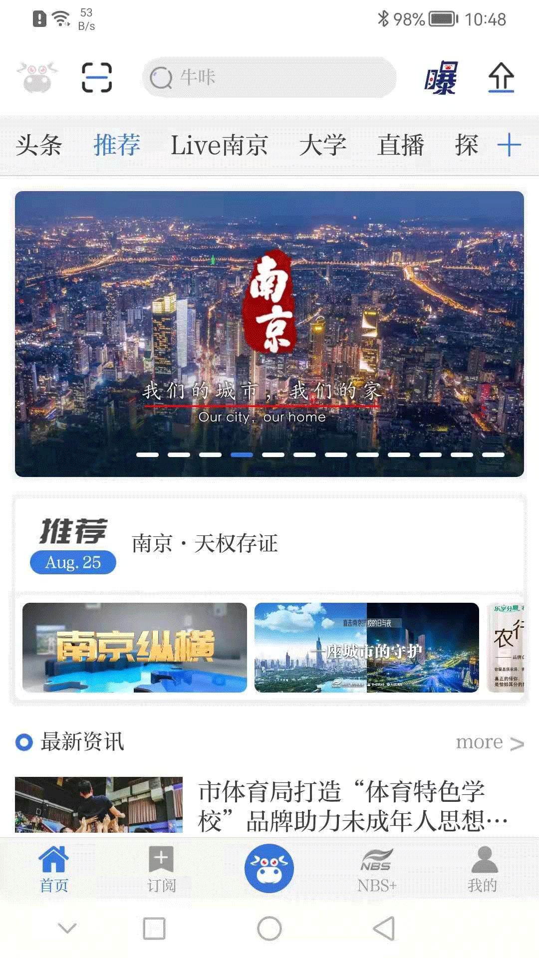 牛咔视频v5.8.4截图3