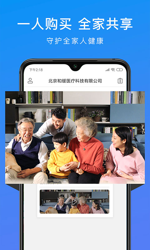 和缓视频医生v3.1.8.082415截图1