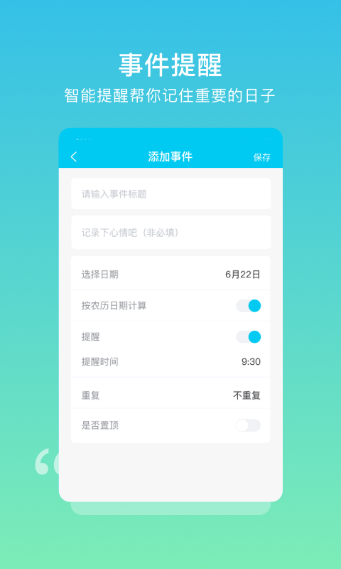 树洞日记v1.0.1截图2