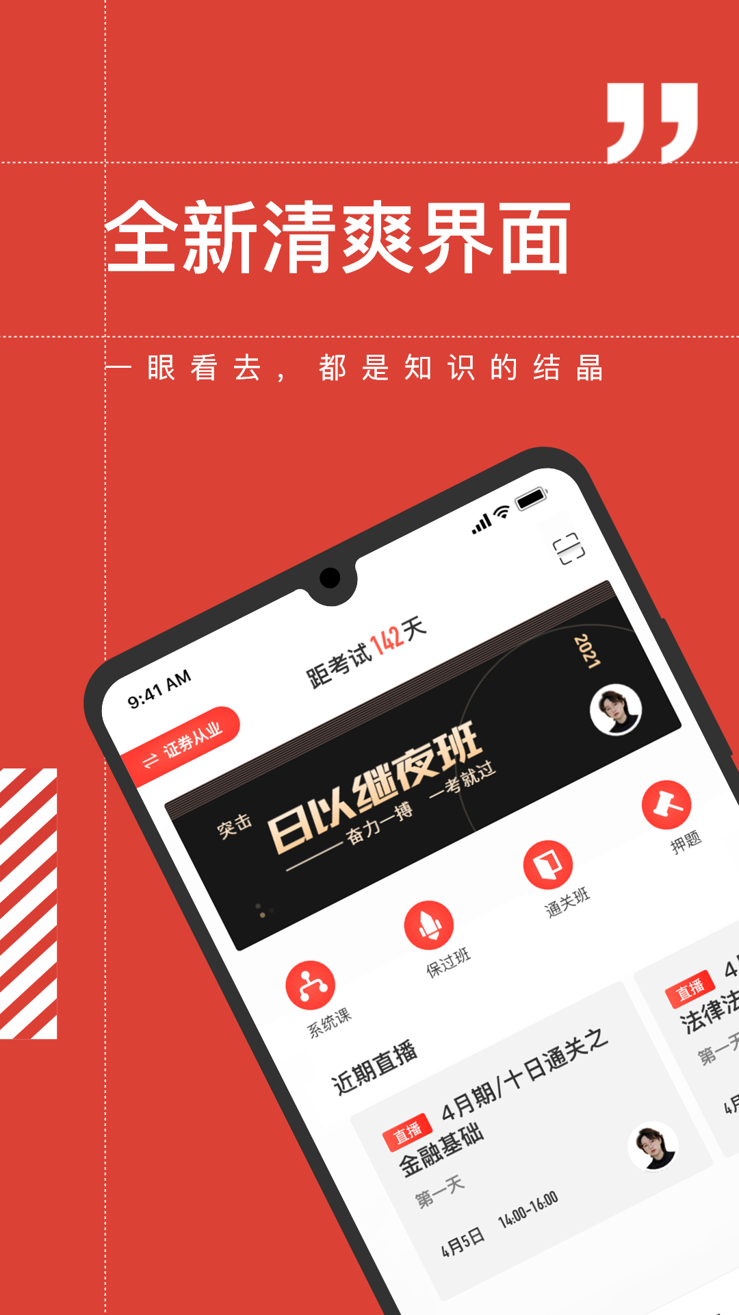 海绵金融v3.5.7截图5