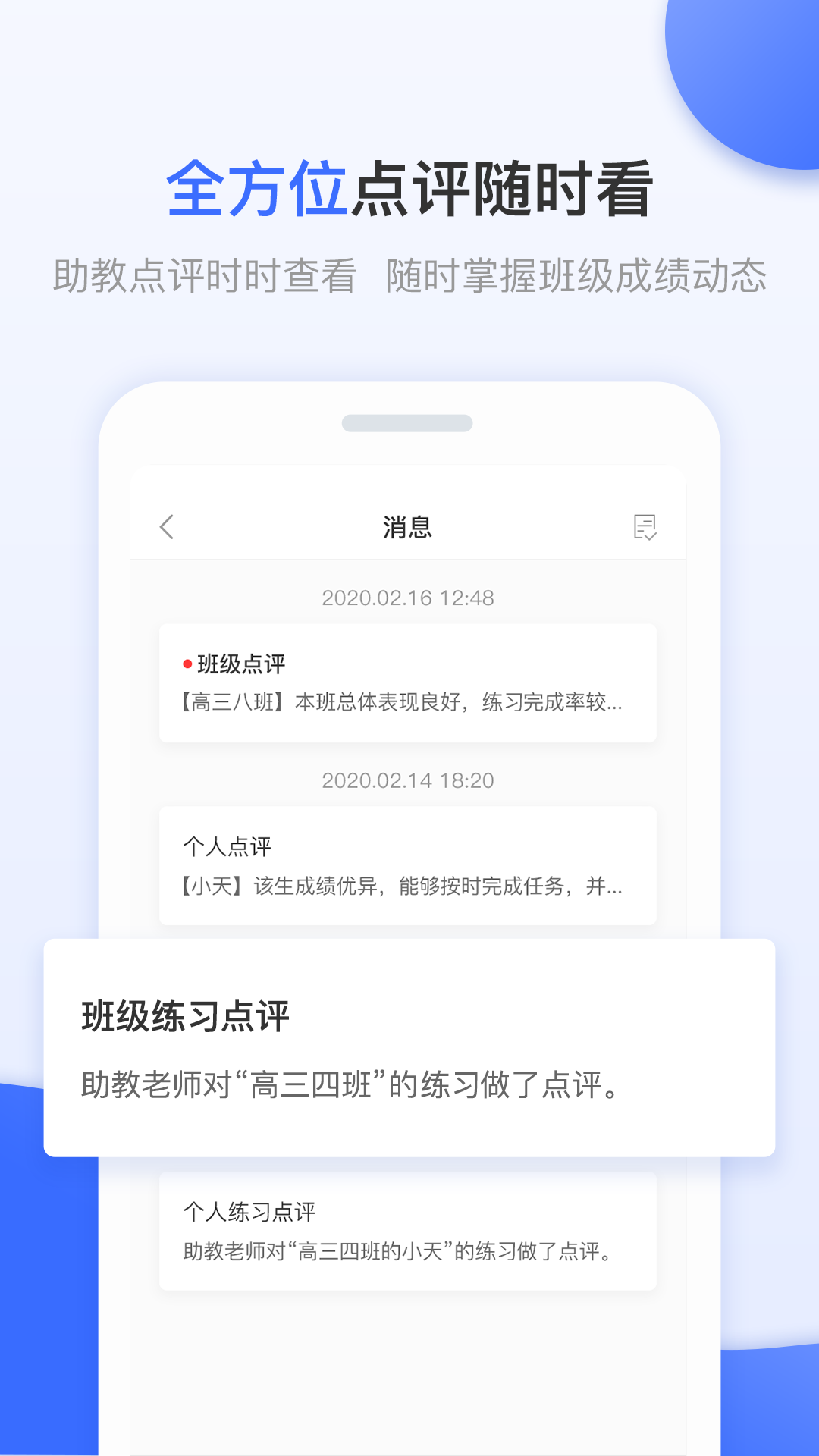 天学网教师端v4.8.0截图2