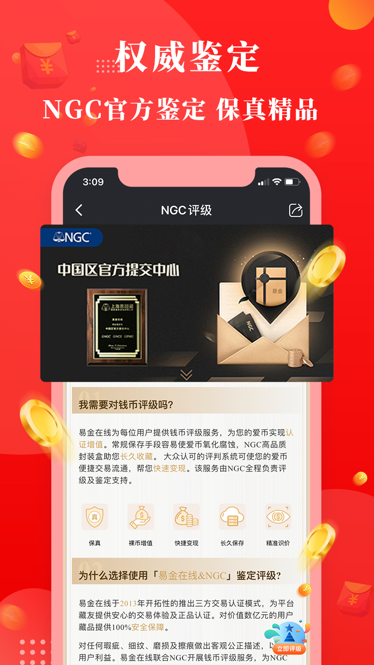 易金在线v3.8.1截图1