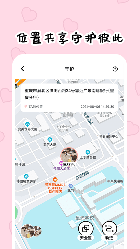 倒数321v1.2.6截图1