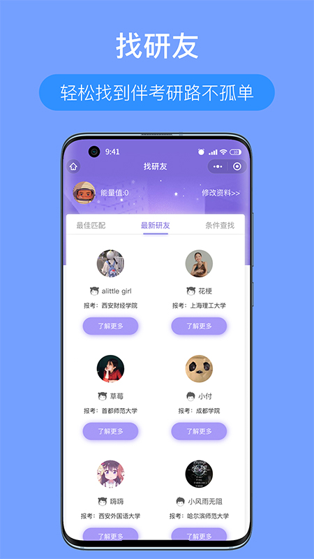 考研派v4.1.0截图2