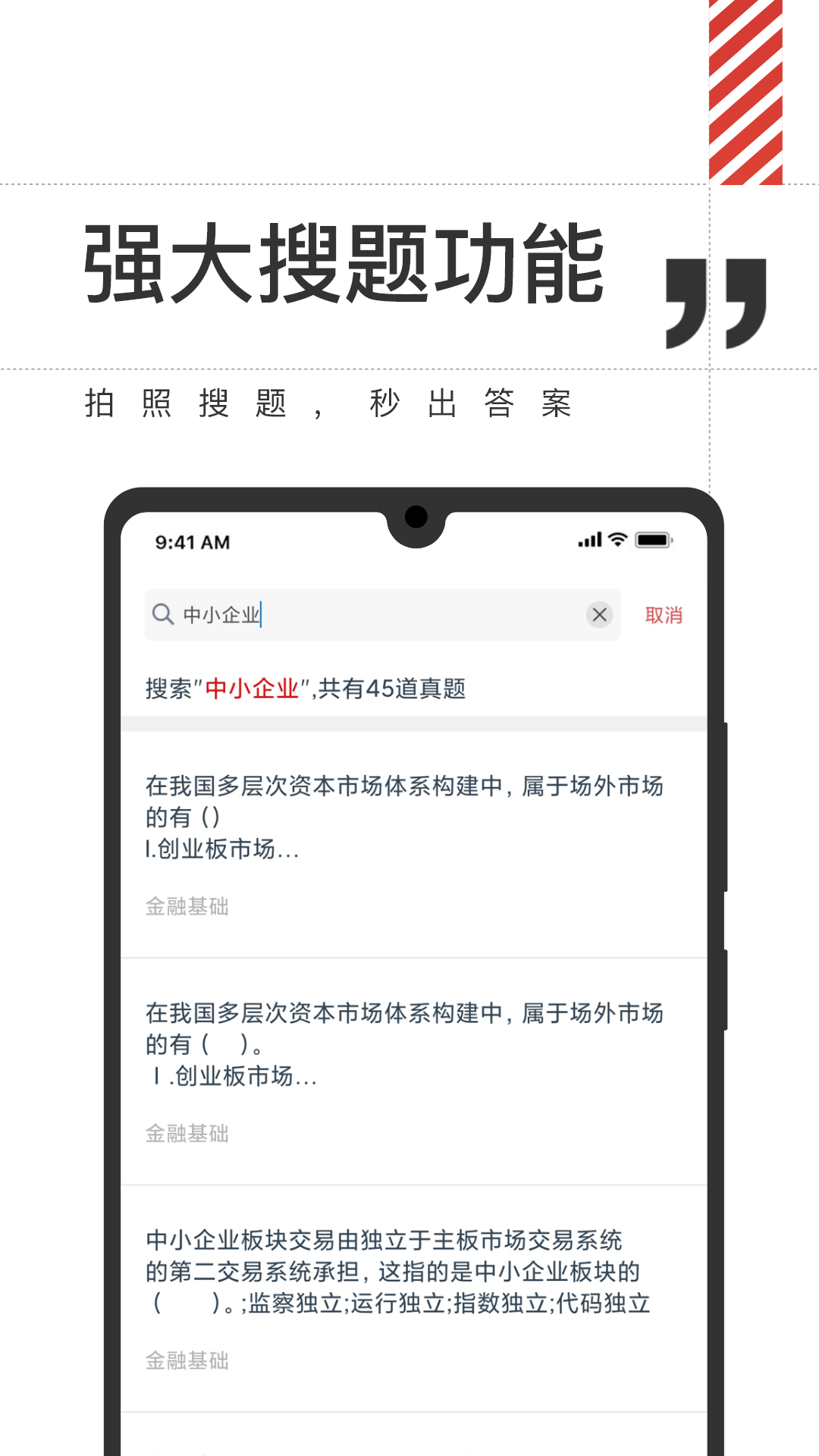 海绵金融v3.5.7截图3