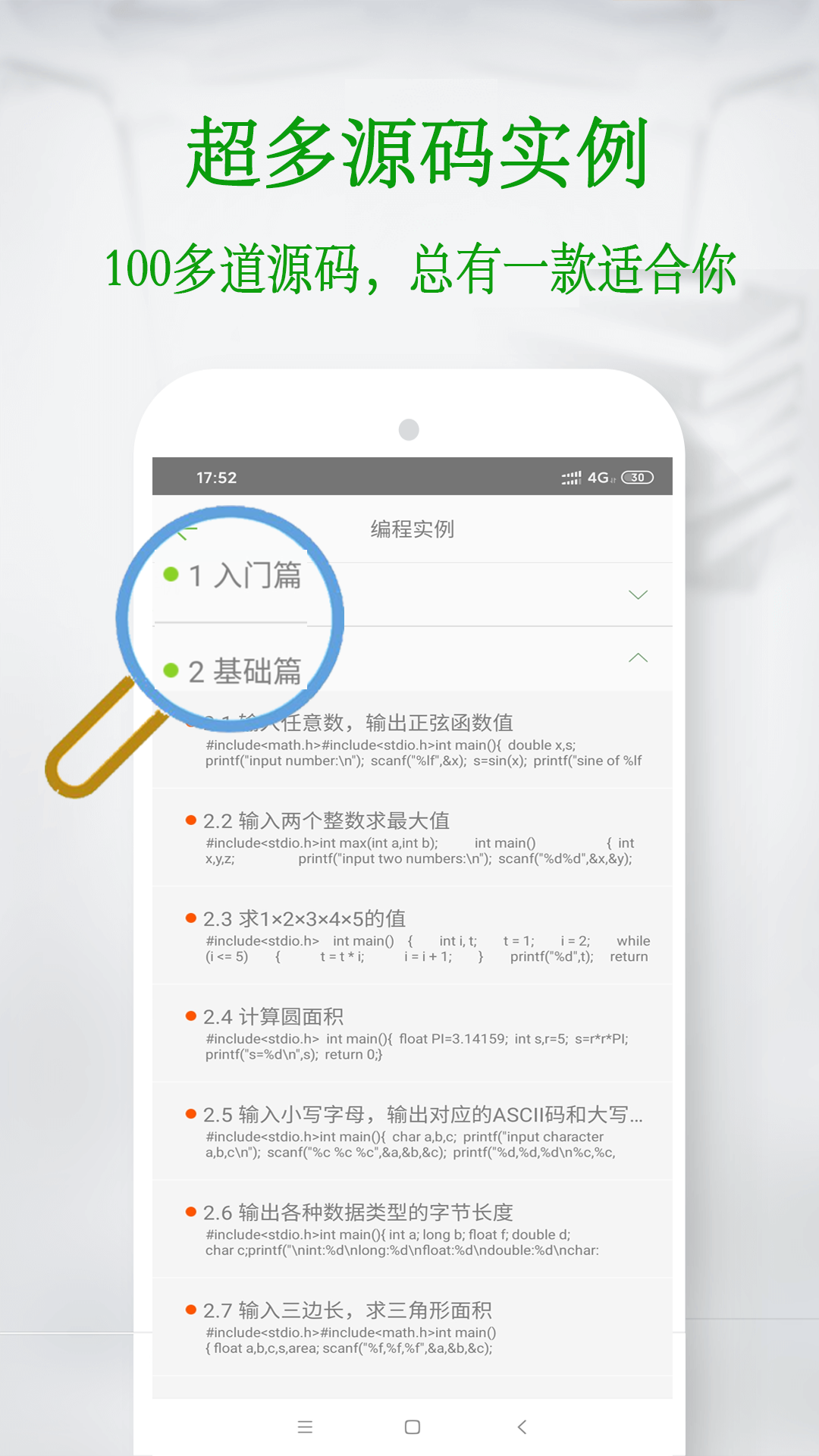 C语言学习宝典v5.7.8截图1