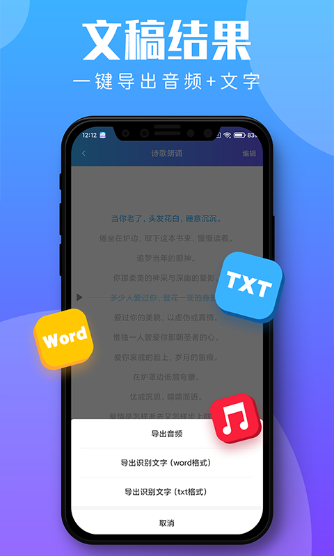 录音转文字助理v2.1.7截图2